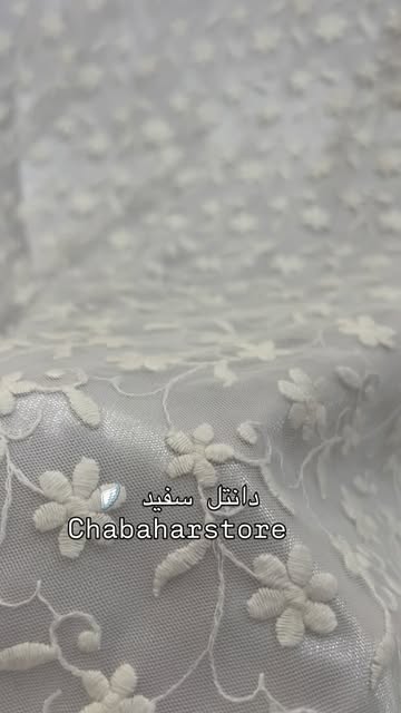 تور دانتل سفید عروس عرض ۱/۵ متر