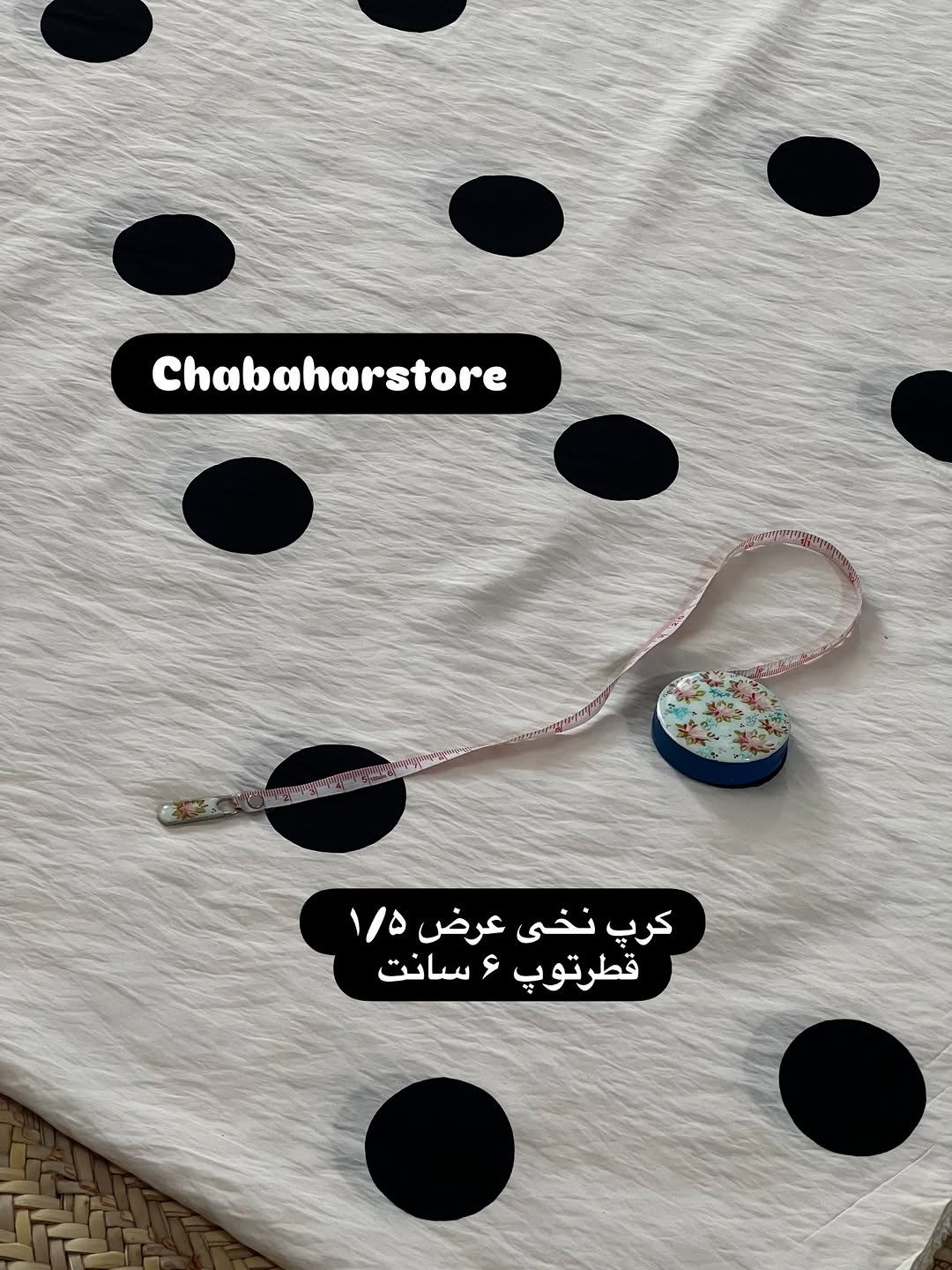 پارچه کرپ نخی و کرپ کشی