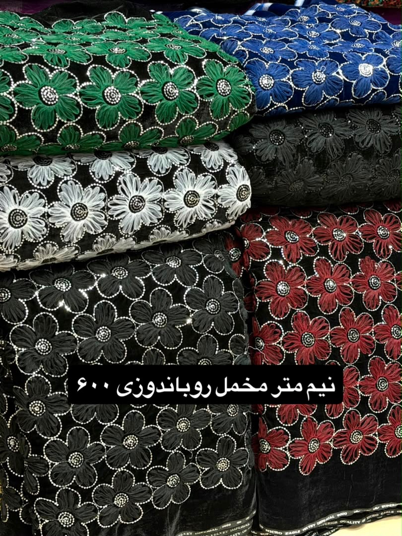 مخمل روباندوزی