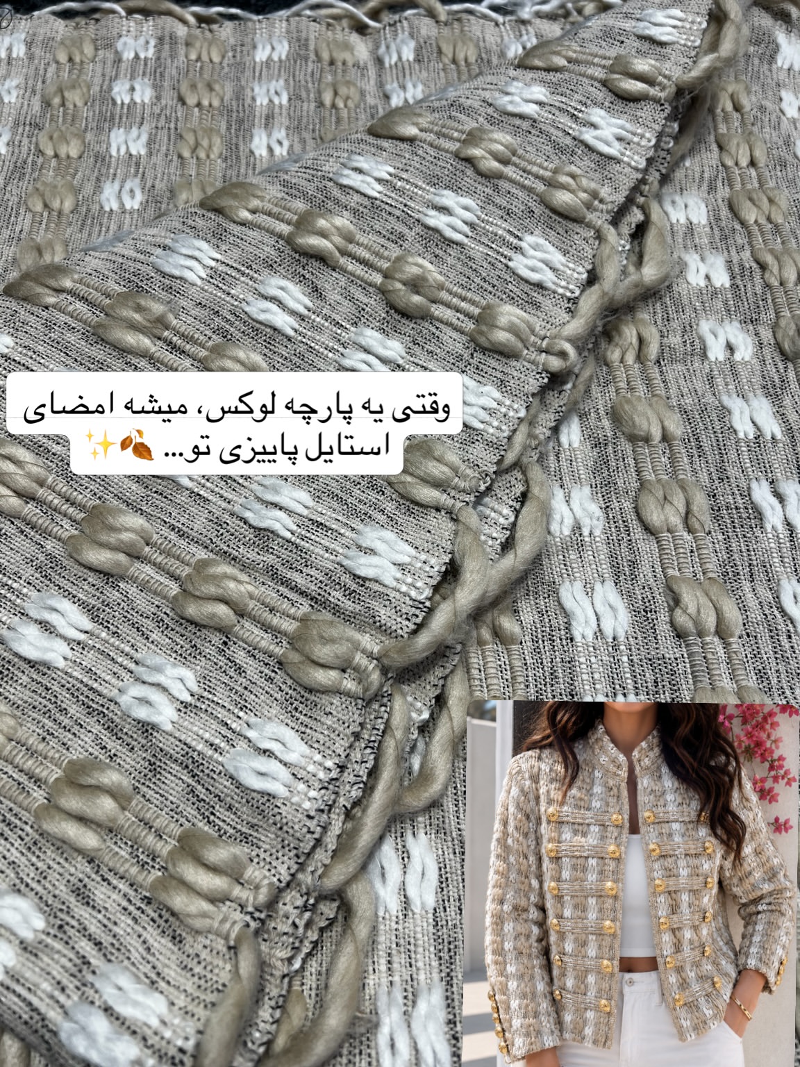 پارچه گیس برجسته کانال ۱۲۰